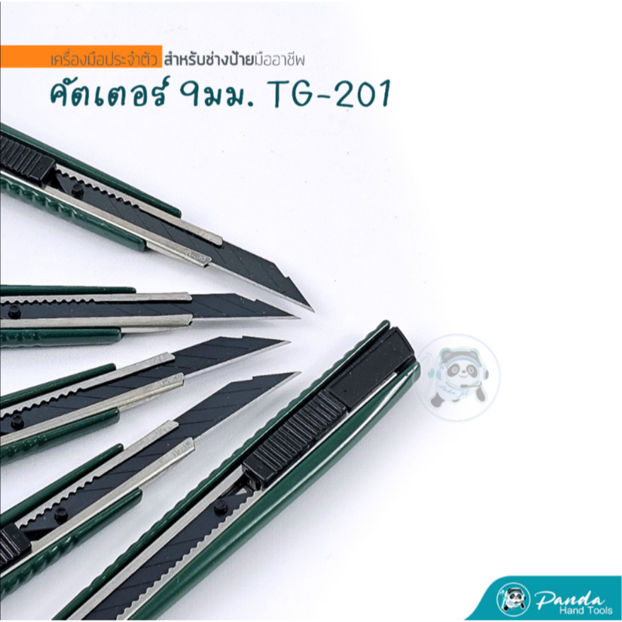 คัตเตอร์ TG-102/9mm ด้ามจับคุณภาพดี ใบมีดคม ใช้งานอเนกประสงค์พร้อมใบมีด1อัน