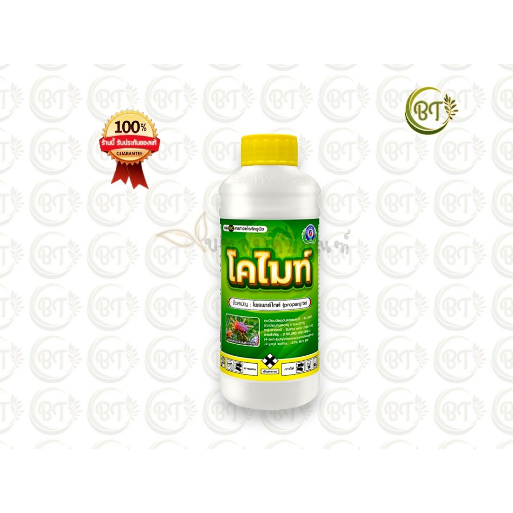 ขนาด 1 ลิตร โคไมท์ เทพวัฒนา สารโพรพาร์ไกต์ ป้องกันกำจัดไรแดง