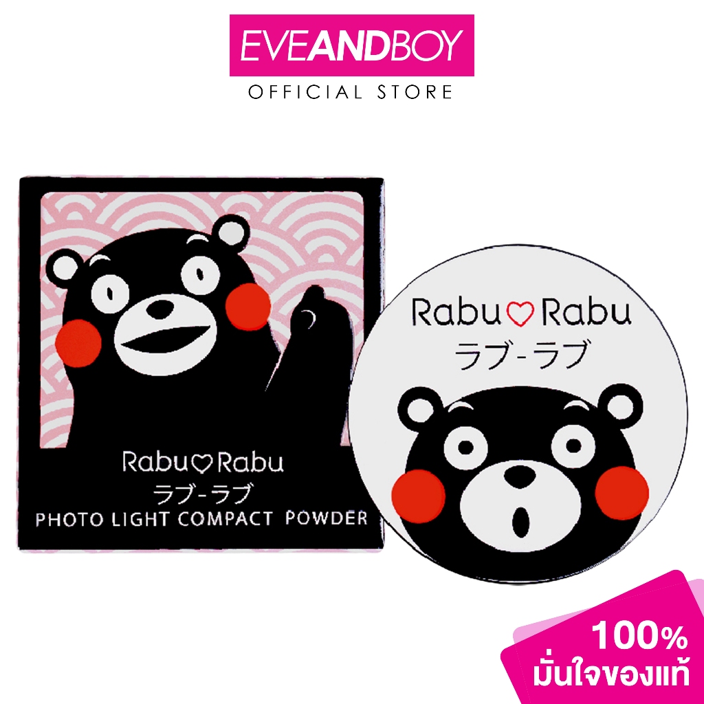 RABU RABU - Kumamon Photolight Powder (10 g.) ราบุ ราบุ คุมะมง โฟโต้ไลท์ พาวเดอร์