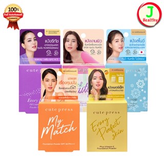 Cute Press แป้งคิวเพรส ผสมรองพื้น (ขนาด 5 กรัม) Cute Press E…