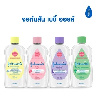 จอห์นสัน เบบี้ ออยล์ 125 มล. JOHNSON BABY OIL 125 ML.