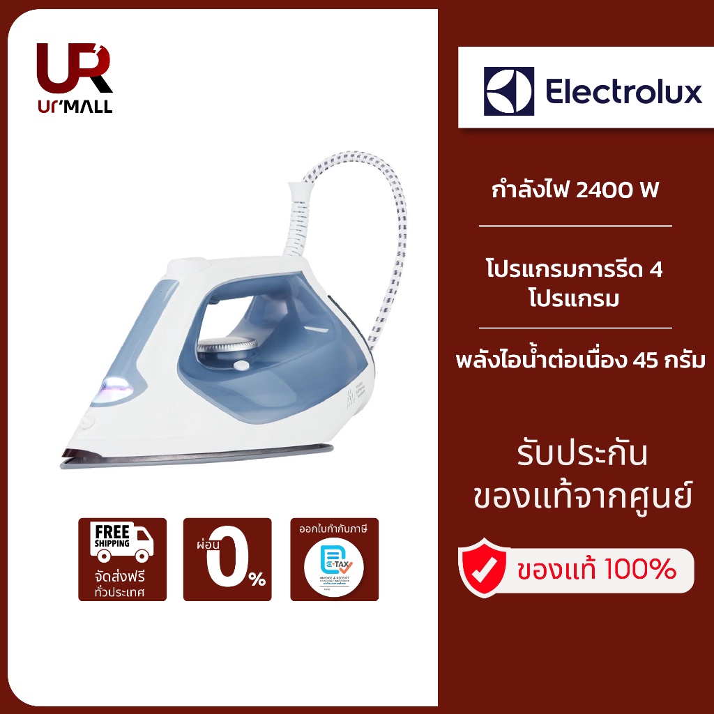 Electrolux เตารีดไอน้ำ 2400 วัตต์ รุ่น E7SI1-60WB