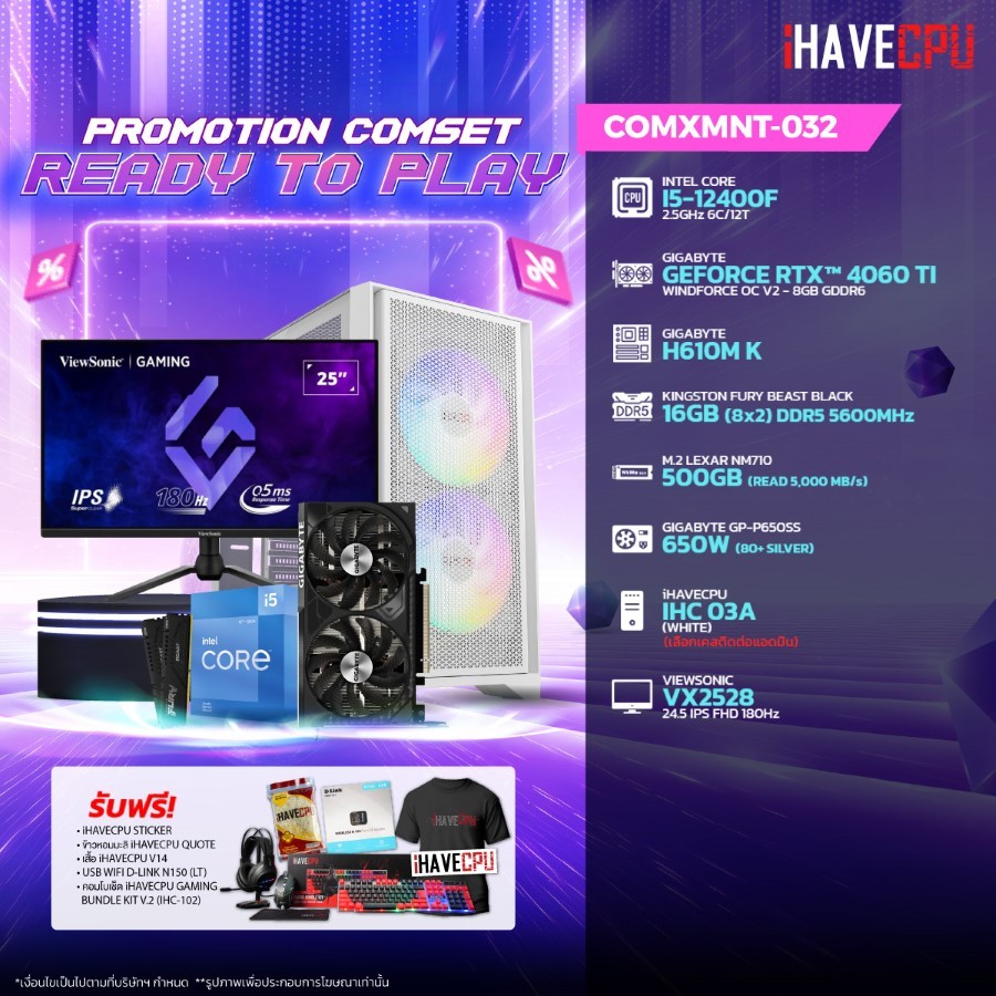 iHAVECPU คอมประกอบ COMxMNT-032 INTEL I5-12400F/RTX 4060 TI 8GB/H610M/16GB DDR5 5600MHz+[24" 180Hz] (SKU-241226345)