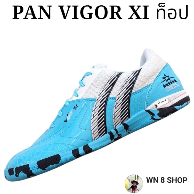 รองเท้าฟุตซอล PAN VIGOR XI ตัวท็อป (ลิขสิทธิ์แท้)