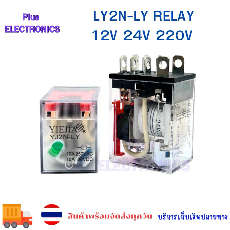 relay LY2N-LY LY2N-GS 12vdc 24vdc 220vac 10A สินค้าคุณภาพสูงของใหม่พร้อมส่ง