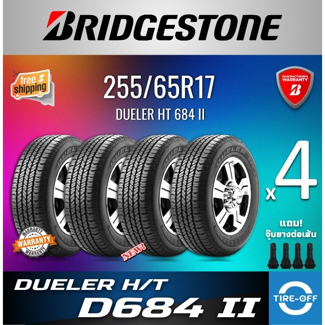 (ส่งฟรี) BRIDGESTONE 255/65R17 รุ่น DULER H/T 684 (ราคาต่อ4เส้น) ยางใหม่ ปี2023 ยางรถยนต์ ขอบ17  ฟรี