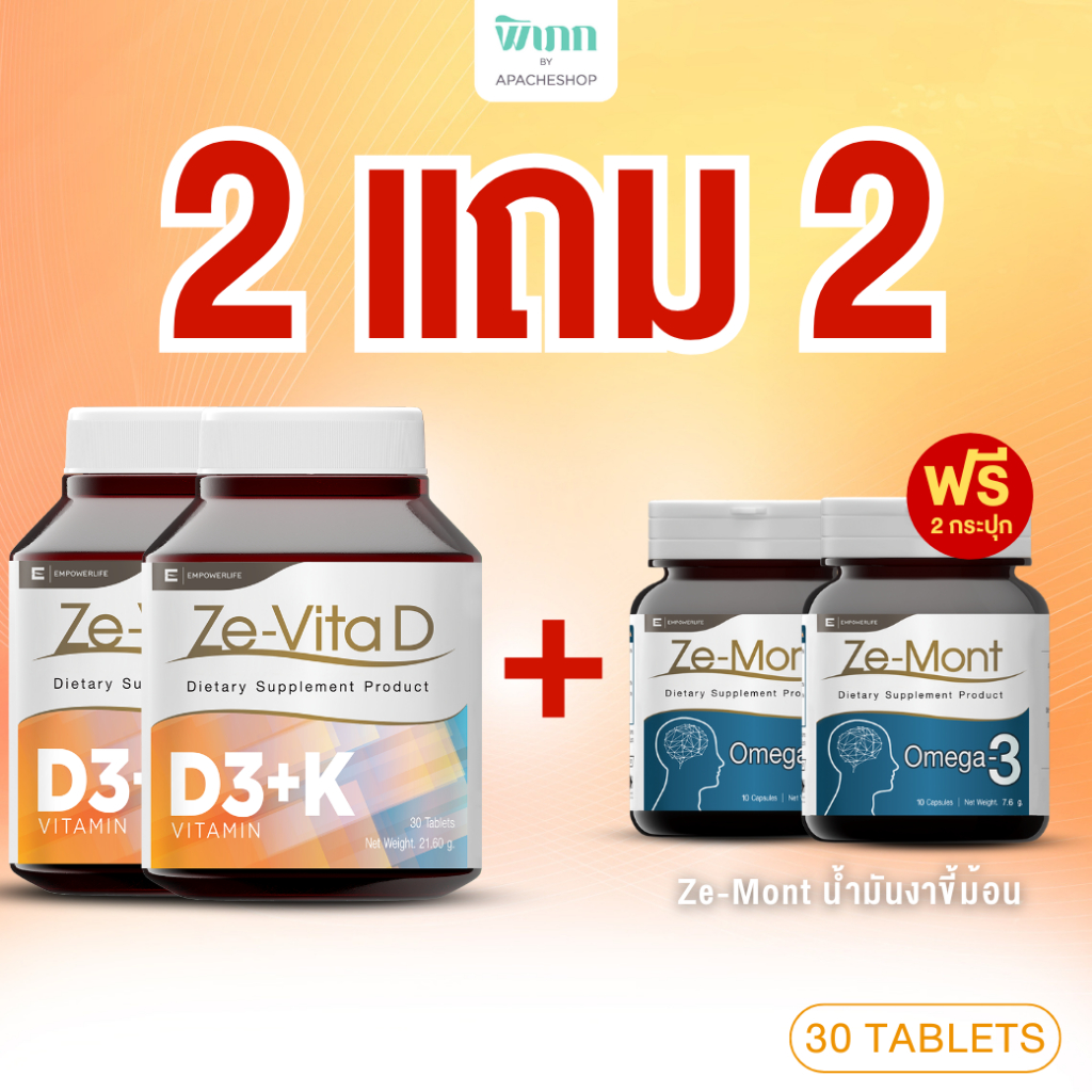 [วิตามินD3+K] 2กระปุก เสริมภูมิต้านทาน ช่วยดูดซึมแคลเซียมเสริมสร้างกระดูก [ VitaD 30 เม็ด 2 ขวด + Maga3 10 เม็ด 2 ขวด ]