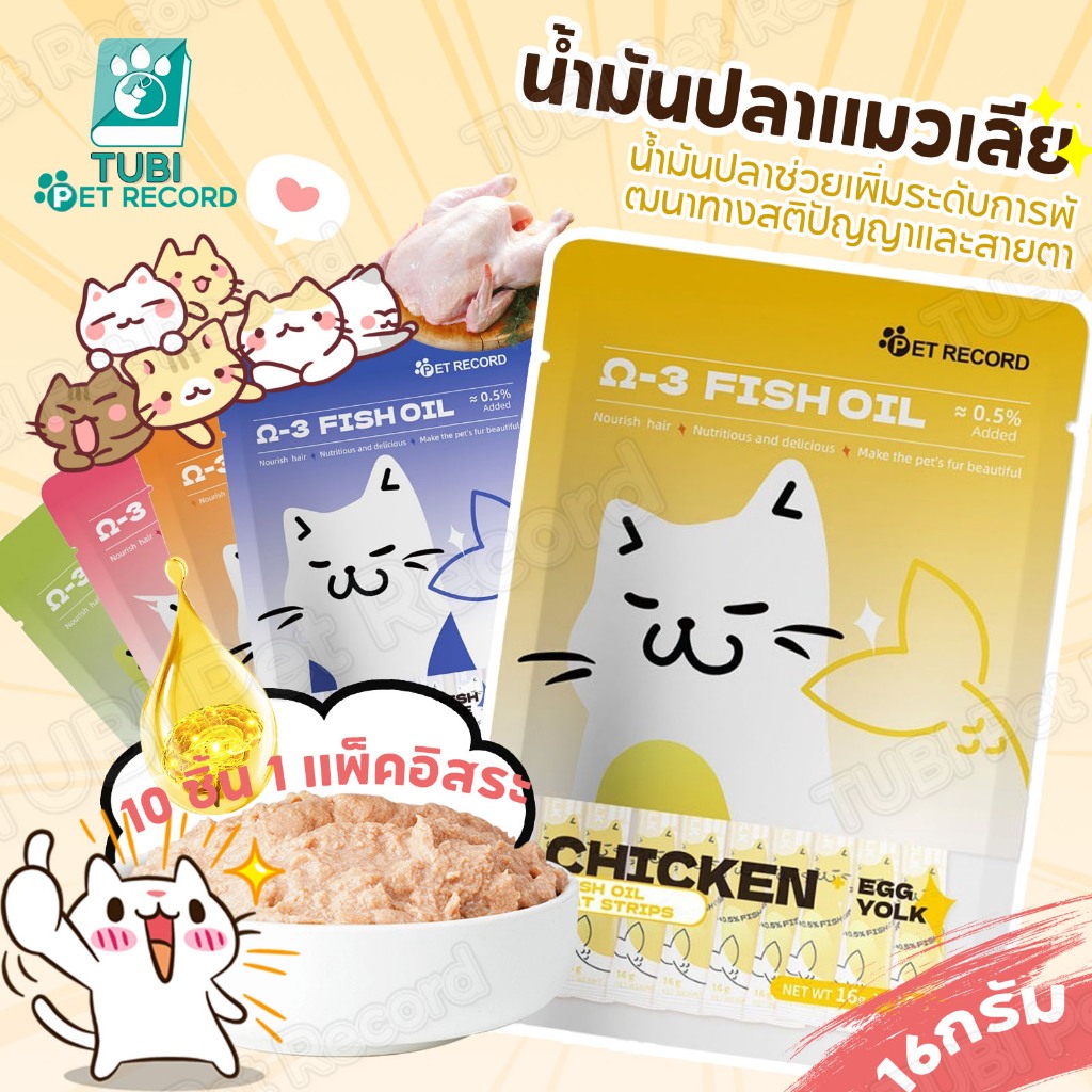 TUBI แมวบาร์ ลดอาการขนร่วง อาหารแมวแบบเปียกแบบเร่งด่วน 16g เพิ่มปริมาณน้ำ น้ำมันปลา