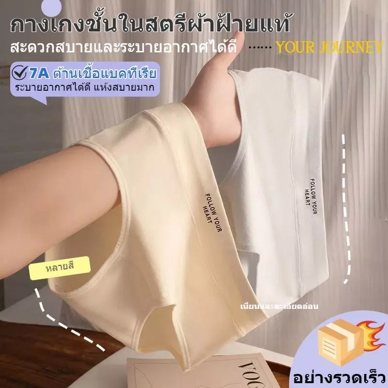 [7A ต้านเชื้อแบคทีเรีย] ชุดชั้นในสตรีผ้าฝ้ายแท้ ชุดชั้นในผ้าฝ้ายพิมพ์ลาย กางเกงชั้นในผ้าฝ้ายเอวกลางสำหรับผู้หญิง