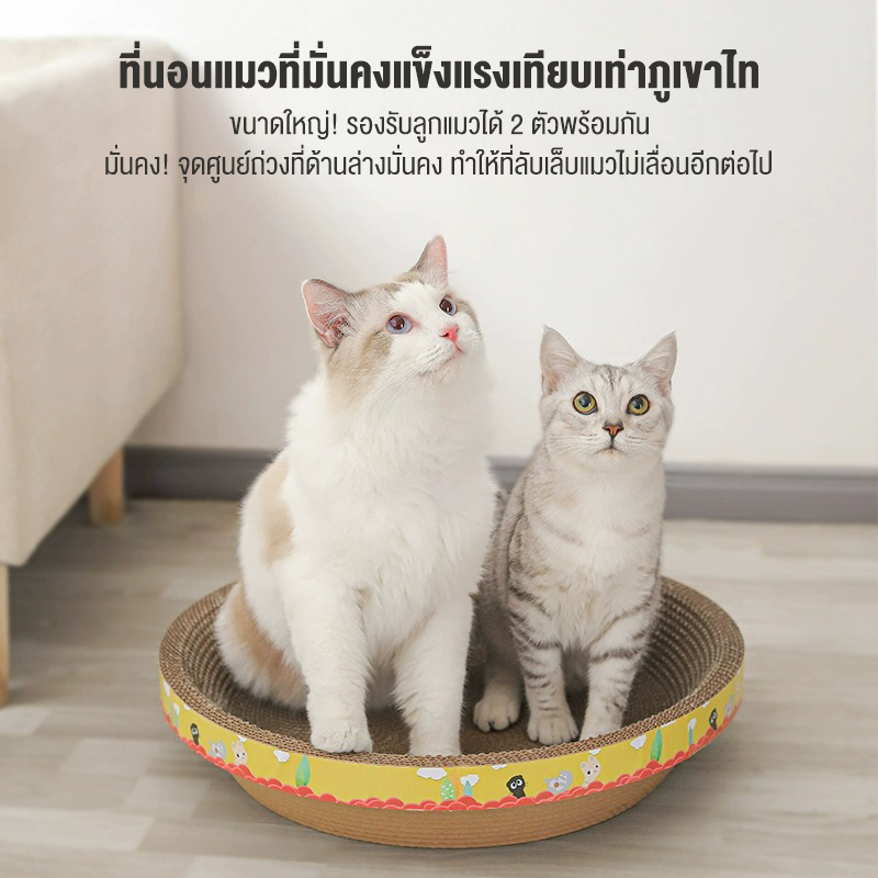 กระดานเล็บแมวขนาดใหญ่ บิ๊กแม็คXXXLพื้นที่กว้างขวาง ทนต่อการสึกหรอและทนต่อการขีดข่วน ที่ลับเล็บแมว แผ่นลับเล็บ ของเล่นแมว