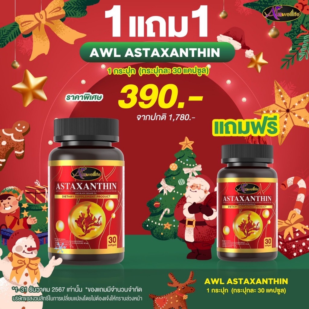 Auswelllife Astaxanthin 6 mg 30 Capsule