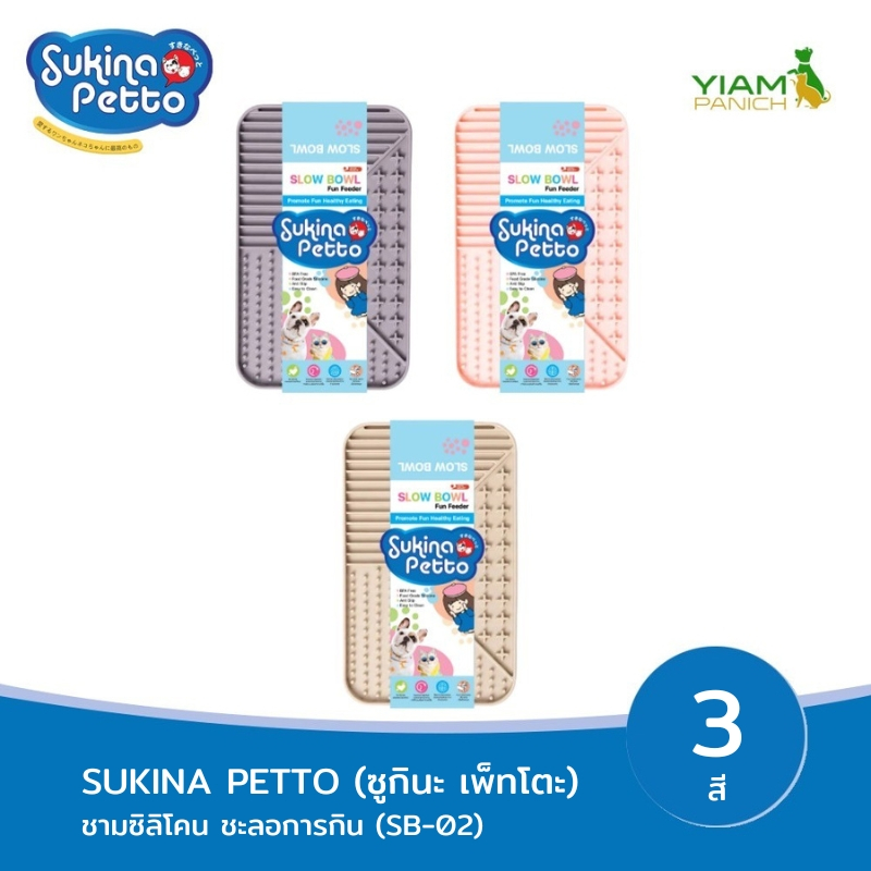 Sukina Petto - Slow Bowl ชามซิลิโคน ชะลอการกิน SB-02