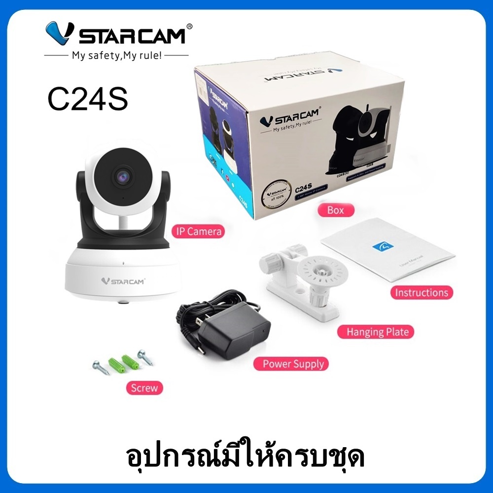Vstarcam กล้องวงจรปิดกล้องใช้ภายใน รุ่นC24S ความละเอียด3ล้านพิกเซล #ขายดียอดฮิต