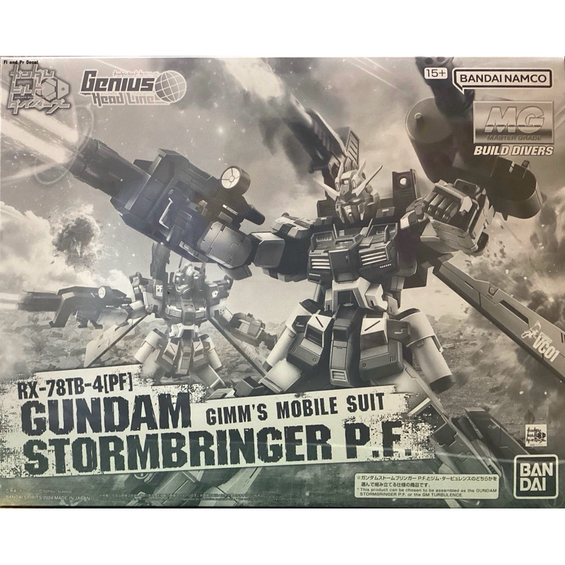 Mg 1/100 Gundam Stormbringer P.F.