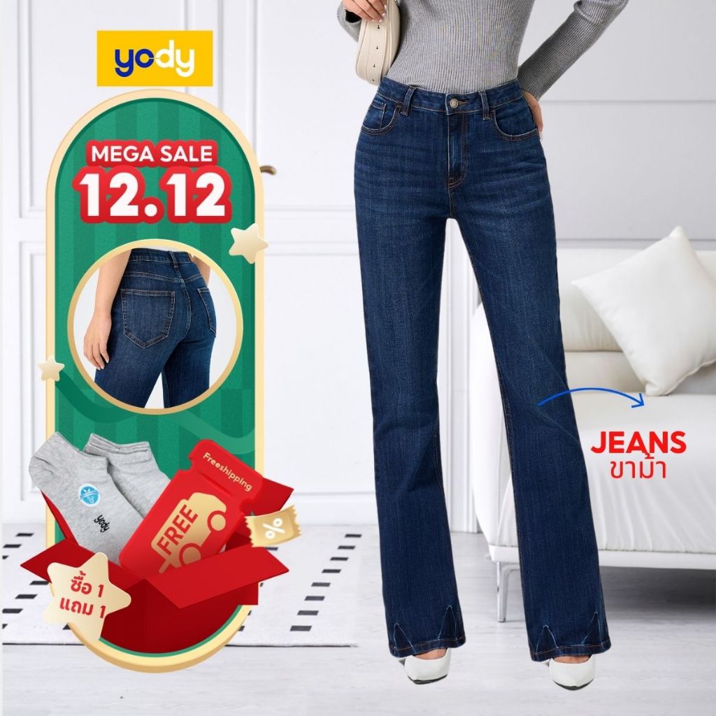 กางเกงยีนส์ผู้หญิง YODY ขาบานเล็ก ผ้า Coolmax นุ่มเย็น ยืดหยุ่น สวมใส่สบาย QJN7044