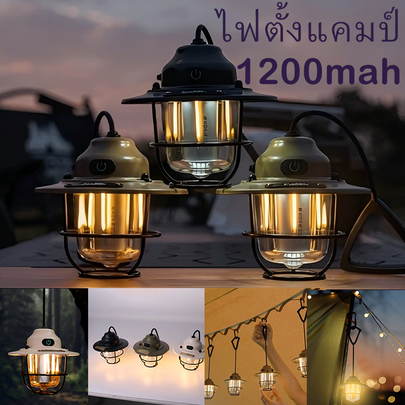 ไทย ไฟแคมป์ปิ้ง โคมไฟ Led 1200mah หรี่แสงได้ สไตล์เรโทร พร้อมตะขอ สําหรับตั้งแคมป์กลางแจ้ง