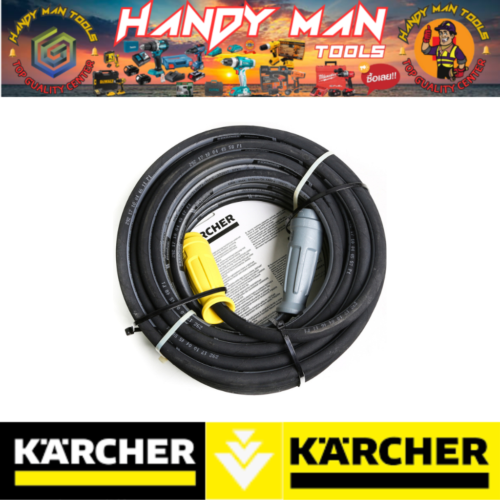KARCHER HP HOSE TR ANTITWIST รุ่น DN8 315BAR 20M