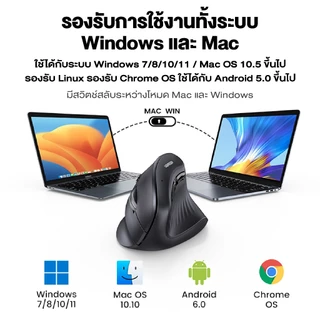 Ugreen รุ่น 25444 เมาส์ไร้สาย Vertical Ergonomic mouse เมาส์เพื่อสุขภาพ เมาส์แนวตั้งไร้สาย ไร้เสียง