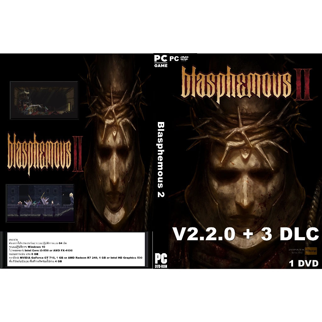 แผ่น Game PC Blasphemous 2 (1DVD)