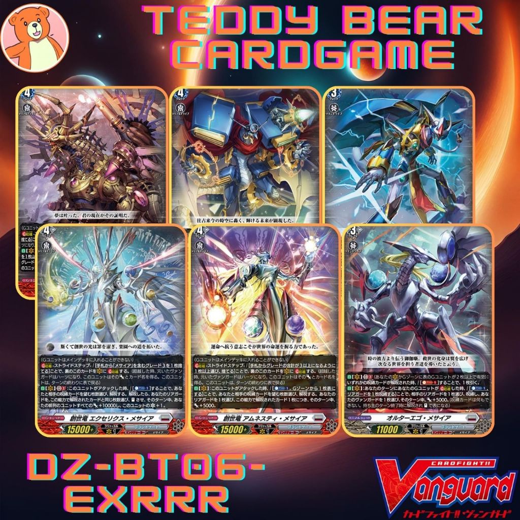 Vanguard(JP) DZ-BT06: Generation Dragenesis Single Card (EXRRR)