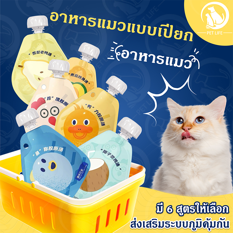 [100 กรัม/แพ็ค] อาหารแมวแบบเปียก เกรดพรีเมี่ยม มีส่วนผสมของวิตามินเอ วิตามินดี3 ส่งเสริมระบบภูมิคุ้มกัน Ocean Star