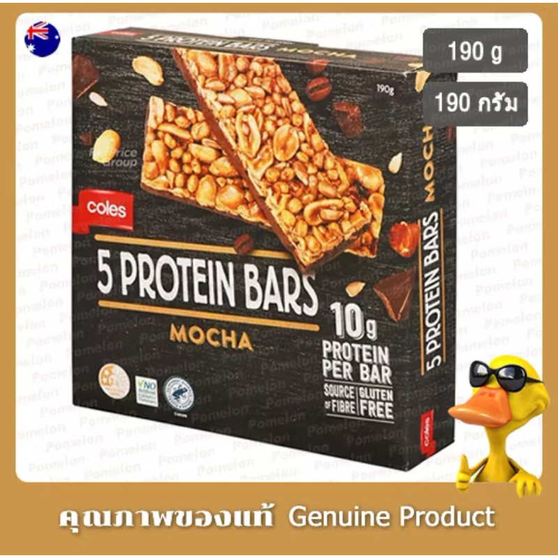 Coles Caramel Fudge | Dark Choc | Mocha Protein Bar 5 Pack โปรตีนบาร์รสมอคค่า คาราเมลฟัจด์ ดาร์กช็อก