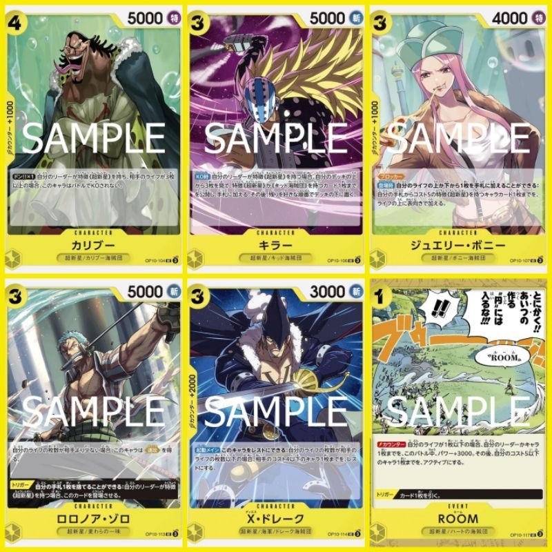 [One Piece Carde Game] การ์ดวันพีช OP10 ระดับ UC แบบแยกใบ "ทีมสีเหลือง" (Ver.ภาษาญี่ปุ่น)