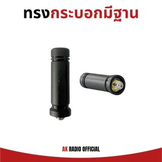 เสาวิทยุสื่อสารใส่ซิม 5 แบบ 2G/3G/4G สำหรับ Spender TC-11HW, TC-7G, TalkPod N-58, iPoc I59 และอื่นๆ