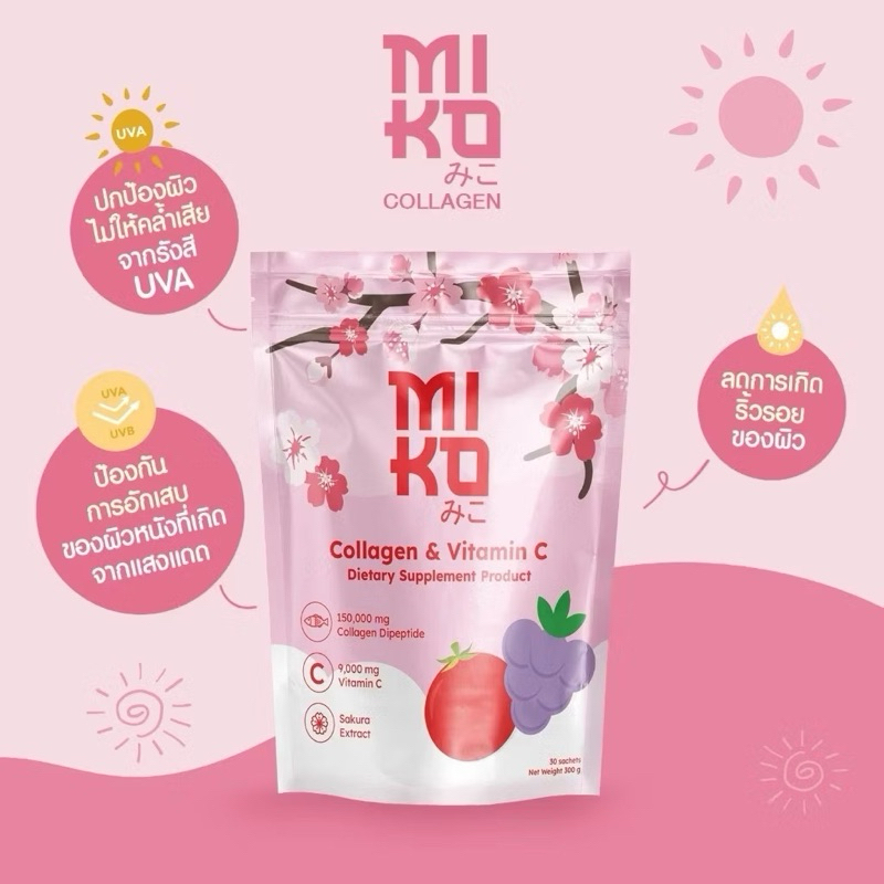 มิโกะ คอลลาเจน Miko Collagen & Vitamin C (1 ห่อ 30 ซอง)