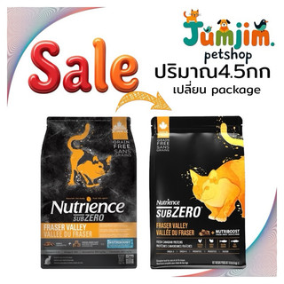 อาหารแมว 4.5kg (กระสอบ ดำ-ส้ม) Nutrience SUBZERO​ Fraser Valley Grain-Free​