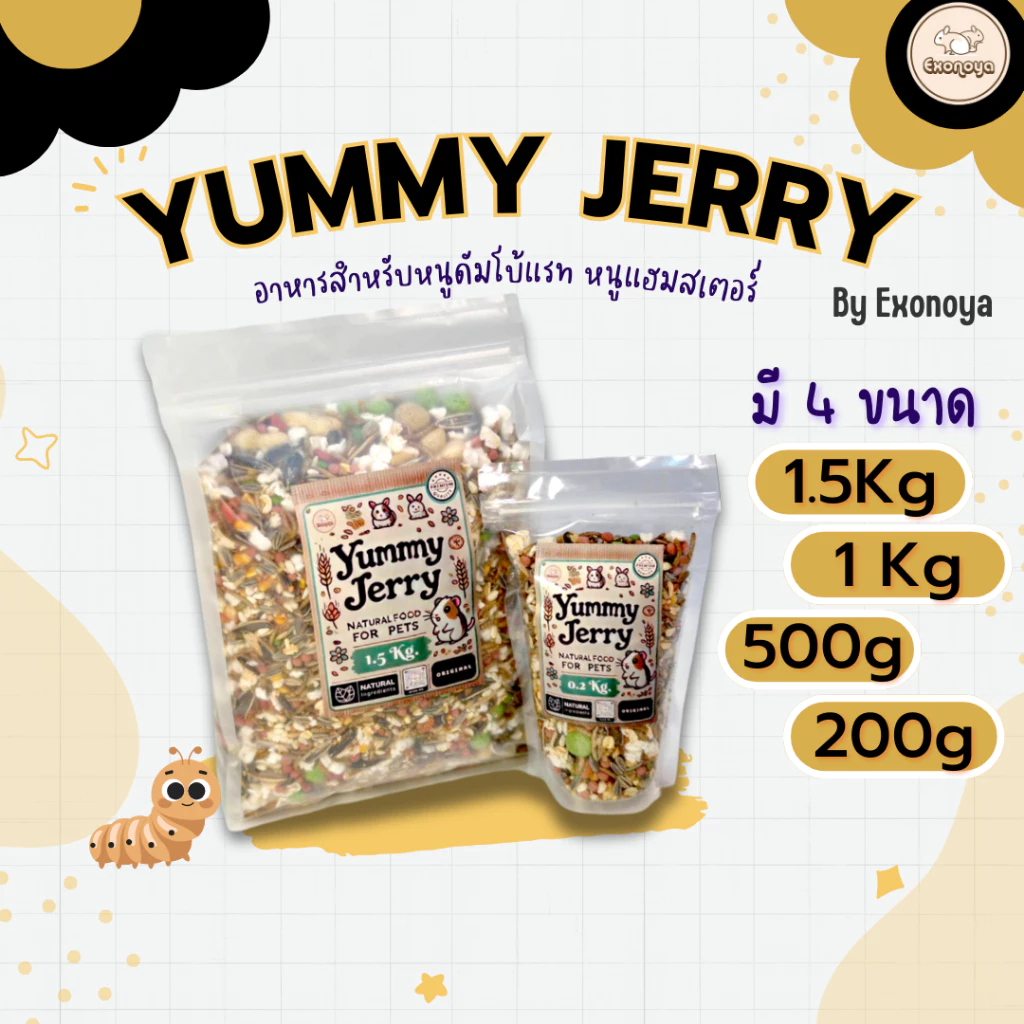 [Exonoya] Yummy Jerry อาหาร สำหรับสัตว์ฟันแทะ โปรตีนสูงงงงง ผลิตจากวัตถุดิบธรรมชาติ 100%