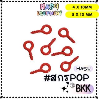 HasuEquipment 20/100 ชิ้น/แพ็ค สกรูpop เคลือบสี 4x8/5x10mm รุ่นหนา สกรูเกลียว สกรูบิดต่อตุ๊กตา Hasu Equipment [SCREW]