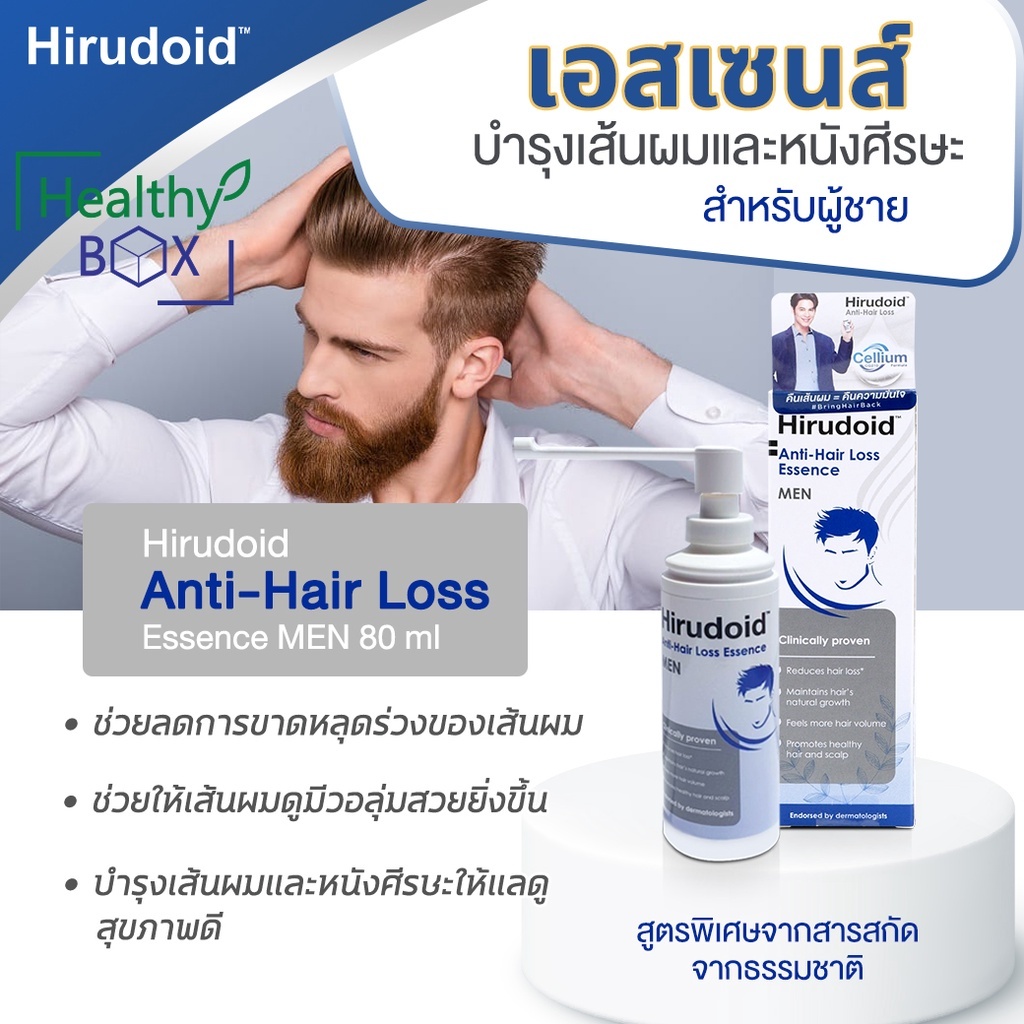 ฮีรูดอยด์ แอนตี้-แฮร์ ลอส เอสเซ้นส์ Hirudoid Anti-Hair Loss Essence