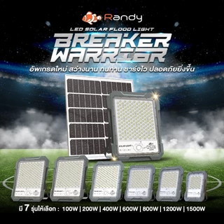 [ผ่อน10เดือน]Randy Gen2 SolarLight สปอตไลท์ไฟโซล่าเซลล์ WIFI CCTV 100W-1500W ประกัน2ปี สว่าง คุ้มค่า