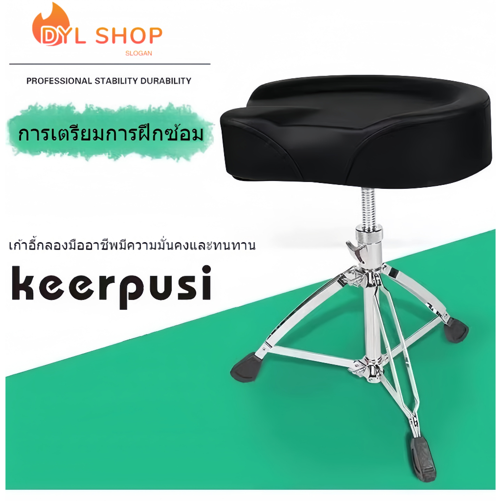 เก้าอี้กลอง อานม้า เบาะใหญ่ นั่งสบาย เบาะทรงสามเหลี่ยมอานม้า เก้าอี้รุ่นเก้าอี้กลองขาโลหะชุปโครเมียม เก้าอี้กลอง อานม้า