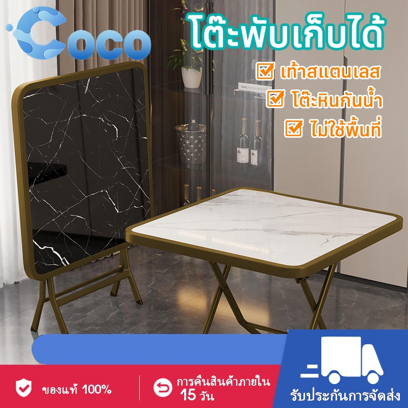CO CO โต๊ะพับอเนกประสงค์ โต๊ะพื้น น้ำหนักเบาสะดวกในการเคลื่อนย้าย โต๊ะคอมพิวเตอร์ 50*80CM Folding Dining Table