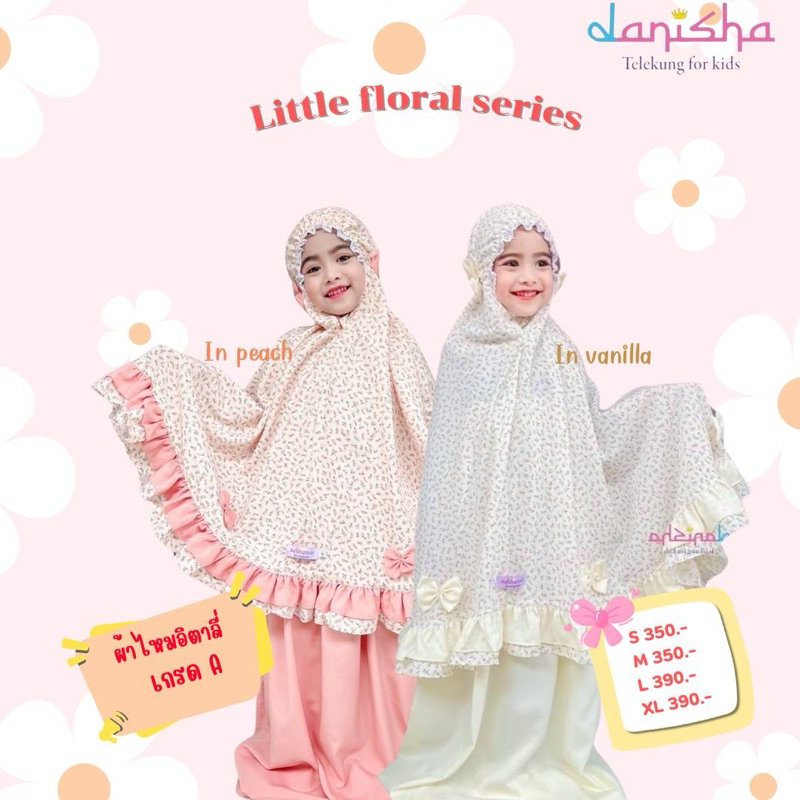 ชุดละหมาดสำหรับเด็กผู้หญิง Little floral ลายดอกไม้