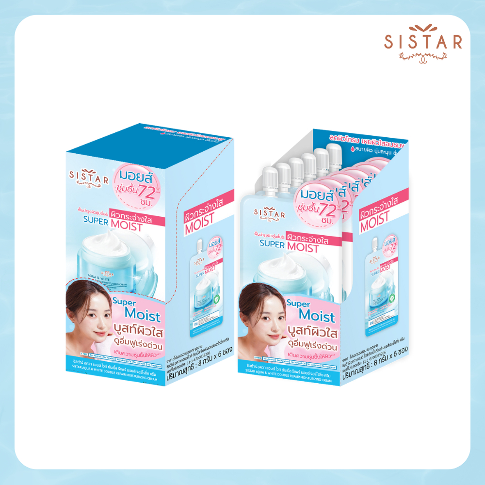 Sistar Official ซิสต้าร์ Set Super Moist ซุปเปอร์ มอยส์ ผิวชุ่มชื้น แลดูกระจ่างใส (3 กล่อง) — صورة 4