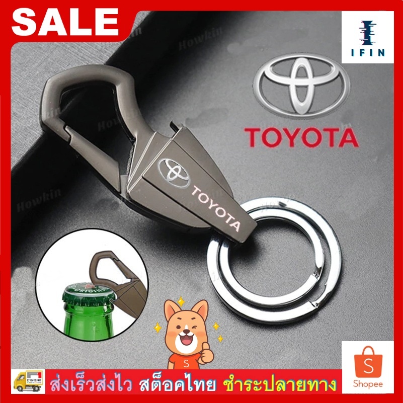 IFIN creative alloy keychain bottle opener keychain car key ring keychain totayo Honda No. 3555