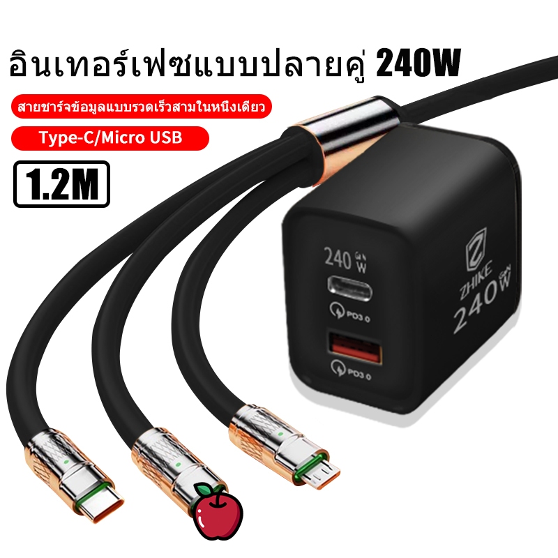 ZHIKEสายชาร์จสายชาร์จเร็วสายชาร์จ3 in1 Cable Data Cable Charger Micro USB Type-C ที่ชาร์จ240W180W 6A Fast Charging Cable