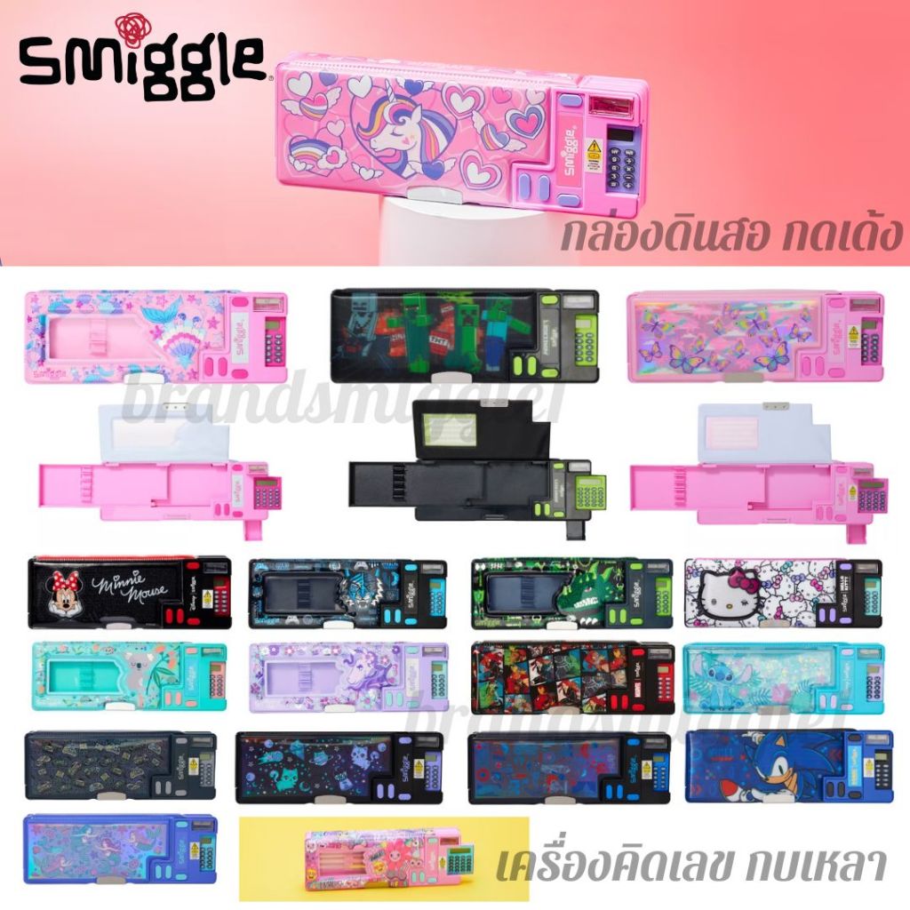 Smiggle กล่องดินสอกดเด้ง pop out pencil case พร้อมส่งในไทย ของแท้