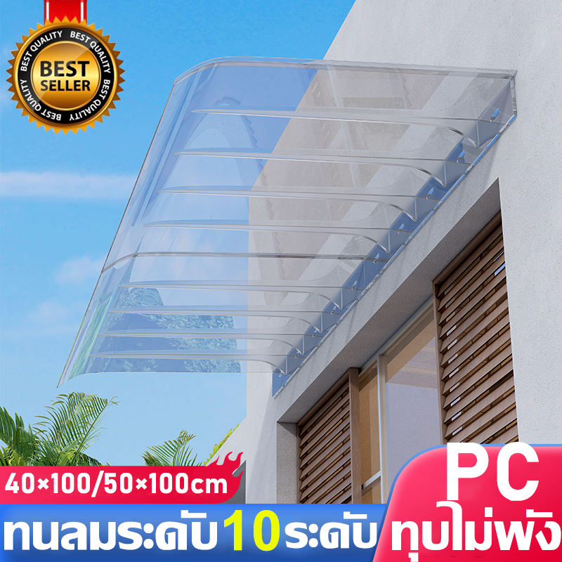 กันสาด กันสาดหน้าต่าง กันสาดบังแดดฝน 40*100/50*120cm ที่มองไม่เห็น วัสดุพีวีซีหนา ขยายขาตั้งรับน้ำหนักได้ดี กันลม กันฝน