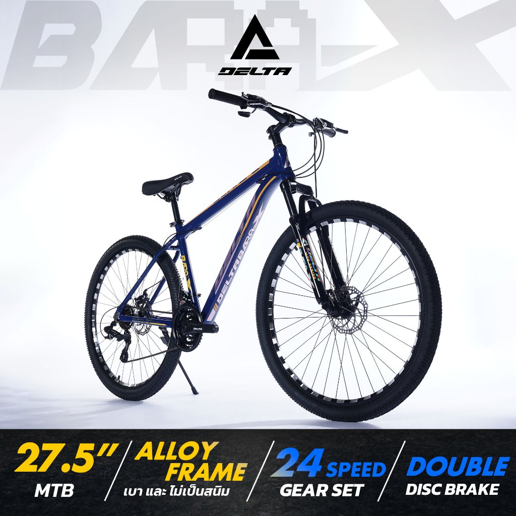 DELTA รุ่น Bara-X จักรยานเสือภูเขา ขนาด 27.5 นิ้ว เฟรมอลูมิเนียม อัลลอย (ไม่เป็นสนิม) เกียร์ 24 สปีด