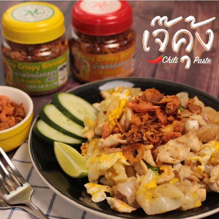 เจ๊คุ้ง น้ำพริกกุ้งกรอบเผ็ดน้อย (ใหญ่) 270 กรัม - น้ำพริก น้ำพริกกุ้ง อาหารพร้อมทาน ฮาลาล