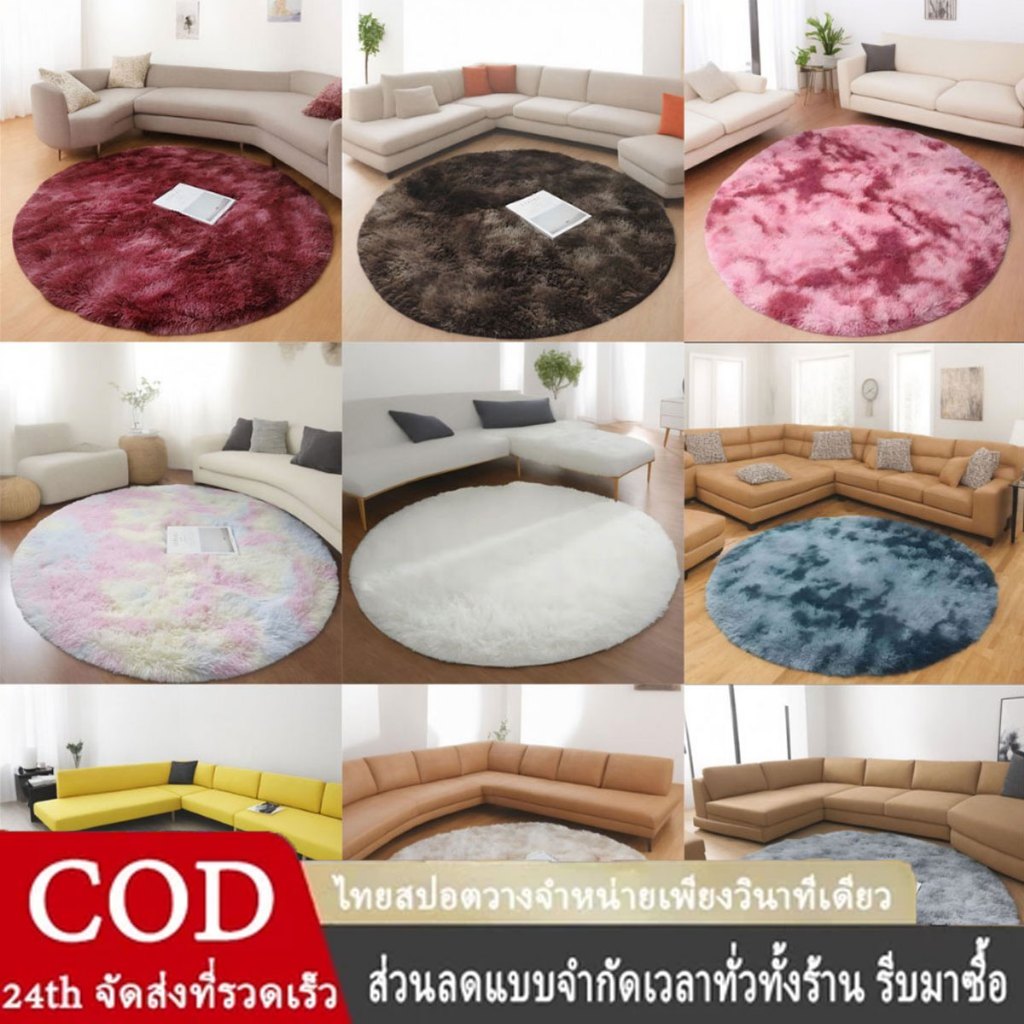 T-MODA พรมขนนุ่มทรงกลม สองสี ขนาด 100x100 ซม. สำหรับห้องนอน/ห้องนั่งเล่น เก็บเงินปลายทาง