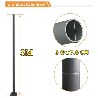 เสาไฟโซล่าเซลล์ UFO เสาไฟเหล็ก UFO เสาไฟ 3M เสาอย่าวเดียว