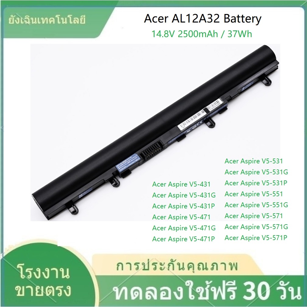 ✨คุณภาพสูง แบตเตอรี่ Acer Battery Notebook AL12A32 Aspire V5 V5-471, E1-410, E1-422, E1-430, E1-432, V5 V5-431
