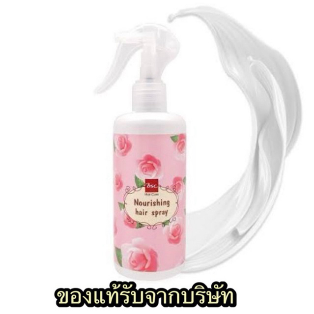 บีเอสซี BSC Noushing Hair Spray 300ml