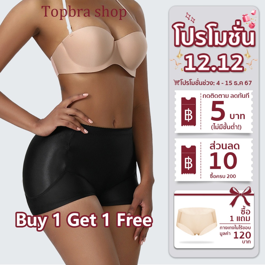 Topbra_shop กางเกงเสริมสะโพกฟองน้ำติด กางเกงเสริมสะโพก เก็บหน้าท้องเรียบเนียน เก็บหน้าท้อง