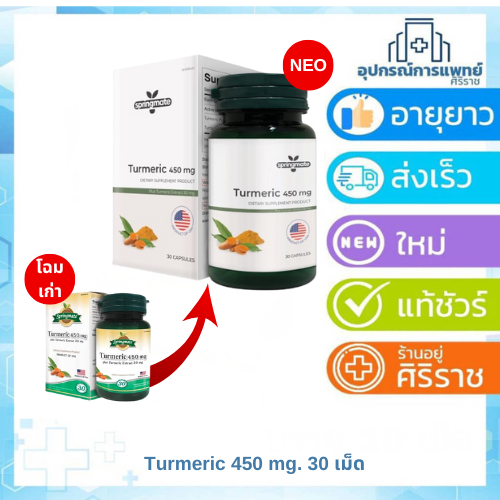 Springmate ขมิ้นชันสกัด 50mg ขวด 30 เม็ด   Turmeric Powder 450 mg plus  บรรเทาอาการท้องอืด ท้องเฟ้อ